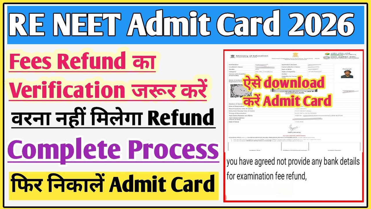 Neet refund verification process | Neet admit card 2026 kaise download Kare |Re Neet admit card 2026