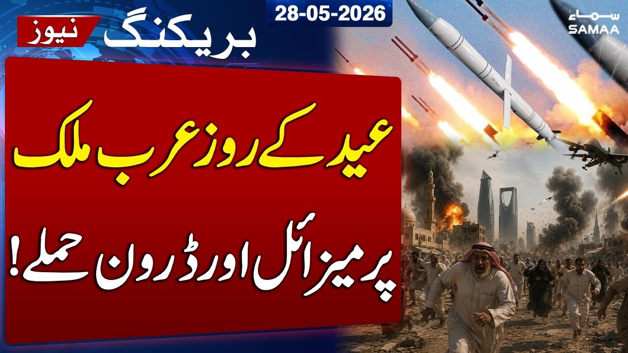 Iran US War | Kuwait Air Defense System Engages Missiles and Drones Amid Emergency | SAMAA TV