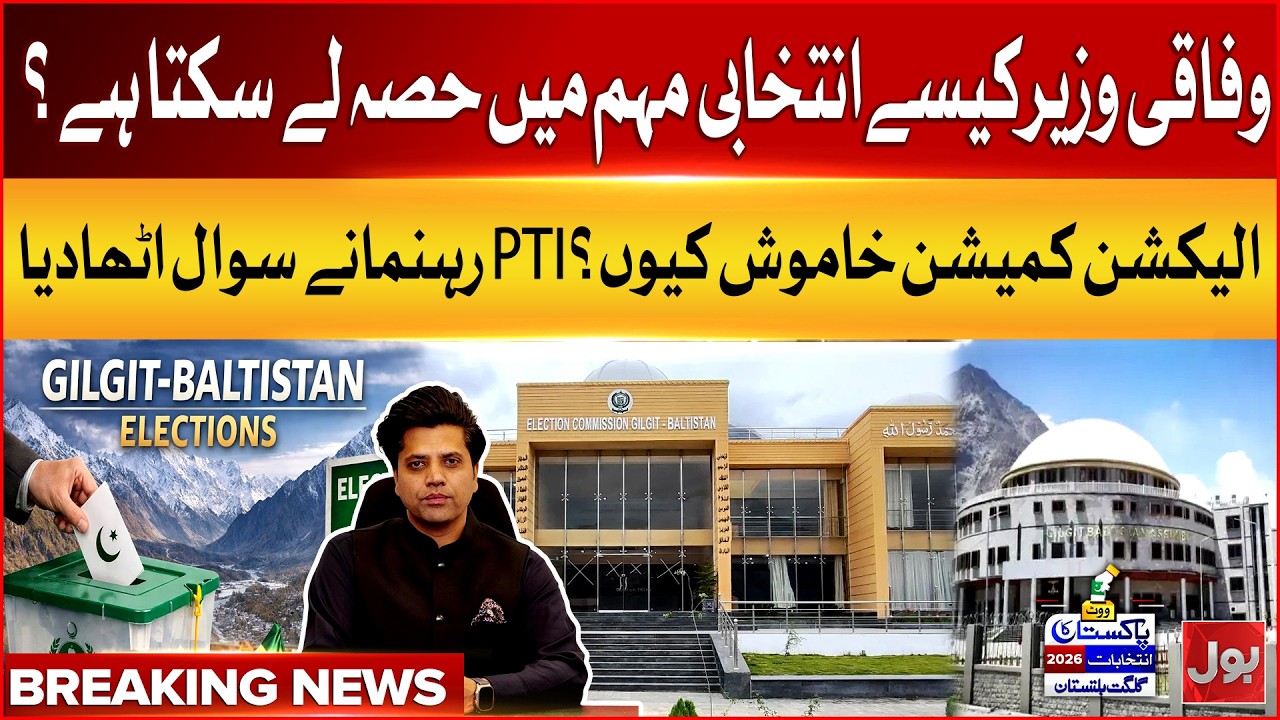 PTI Leader Shafiullah Jan Raises Big Question On GB Election Commission | Bol News