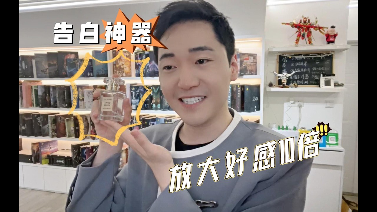 如果能放大好感10倍，你告白会用吗？