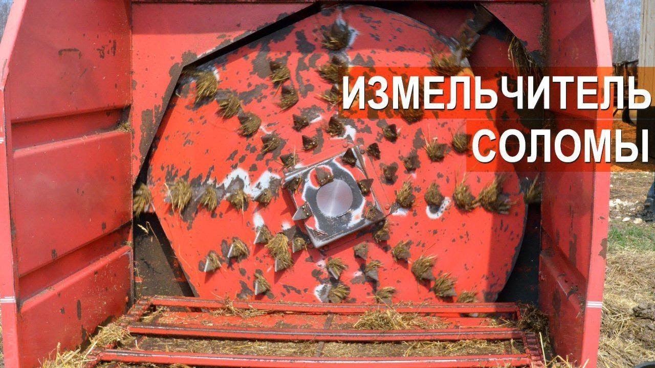 Разбрасыватель-измельчитель соломы. Принцип действия. Семейная ферма КФХ Герефорд