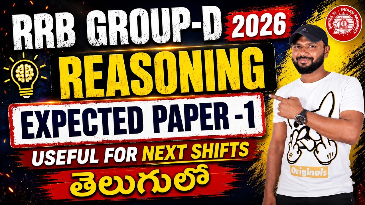 🔥 RRB GROUP-D 2026 | Reasoning Expected Paper 1 in Telugu || August 3rd All shifts Analysis