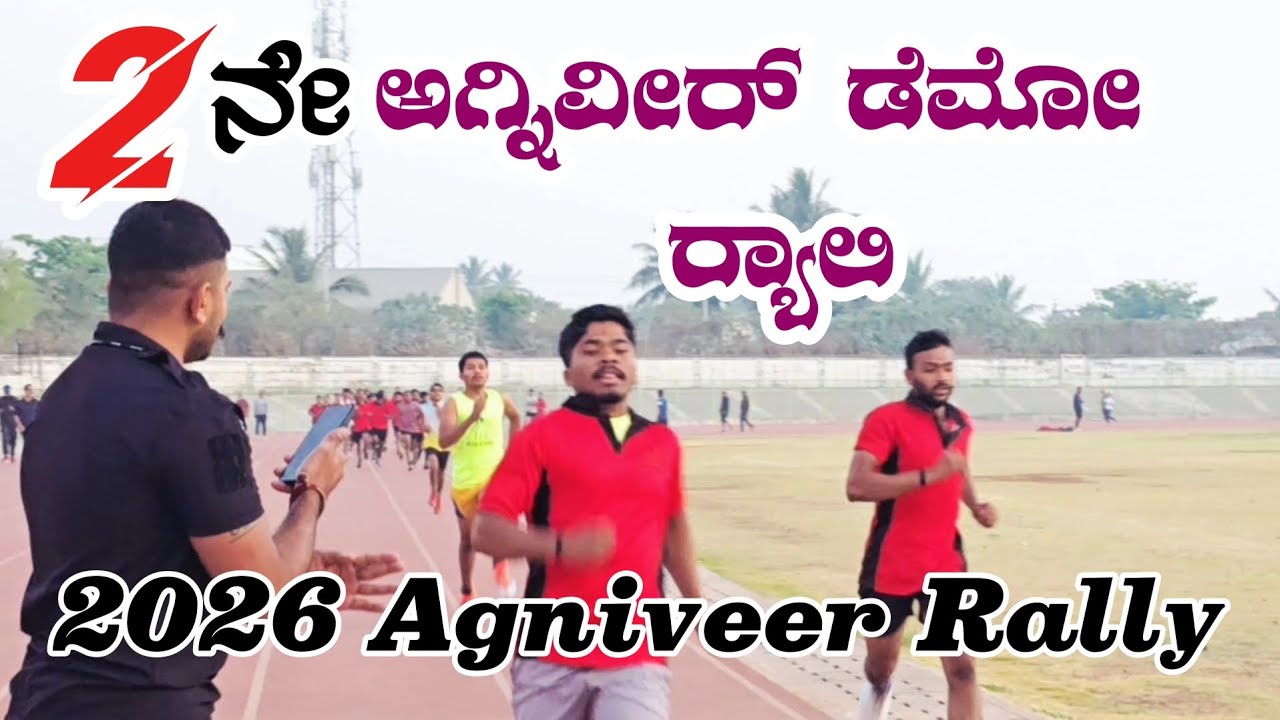 ⚔️Indian Army Demo Rally | 3rd  Batch | Mangalore ARO | 1600M Running 🇮🇳Bengalore ARO |Belagavi ARO🔥