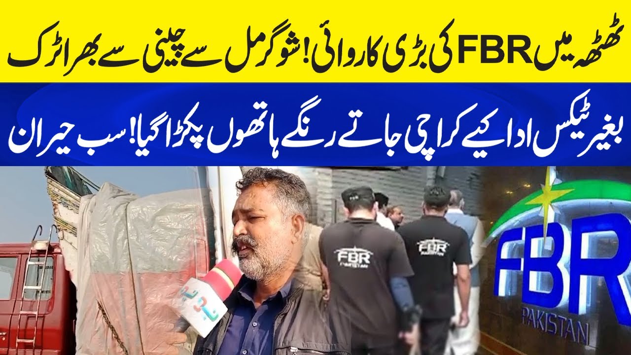BR Busts Major Operation in Thatta! Untaxed Sugar Truck Caught Going to Karachi | Neo Plus