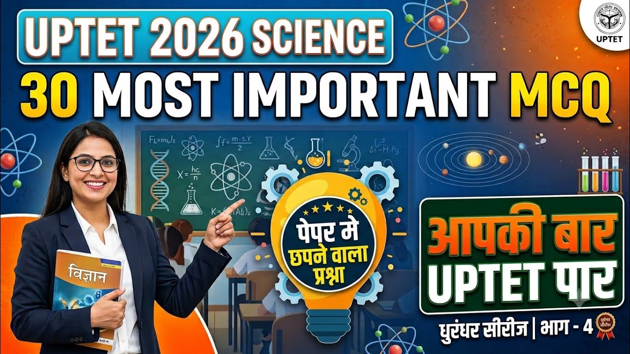 UPTET JUNIOR LEVEL SCIENCE PRACTICE QUESTIONS #viralvideo #uptet2026 #teachingpariksha #science