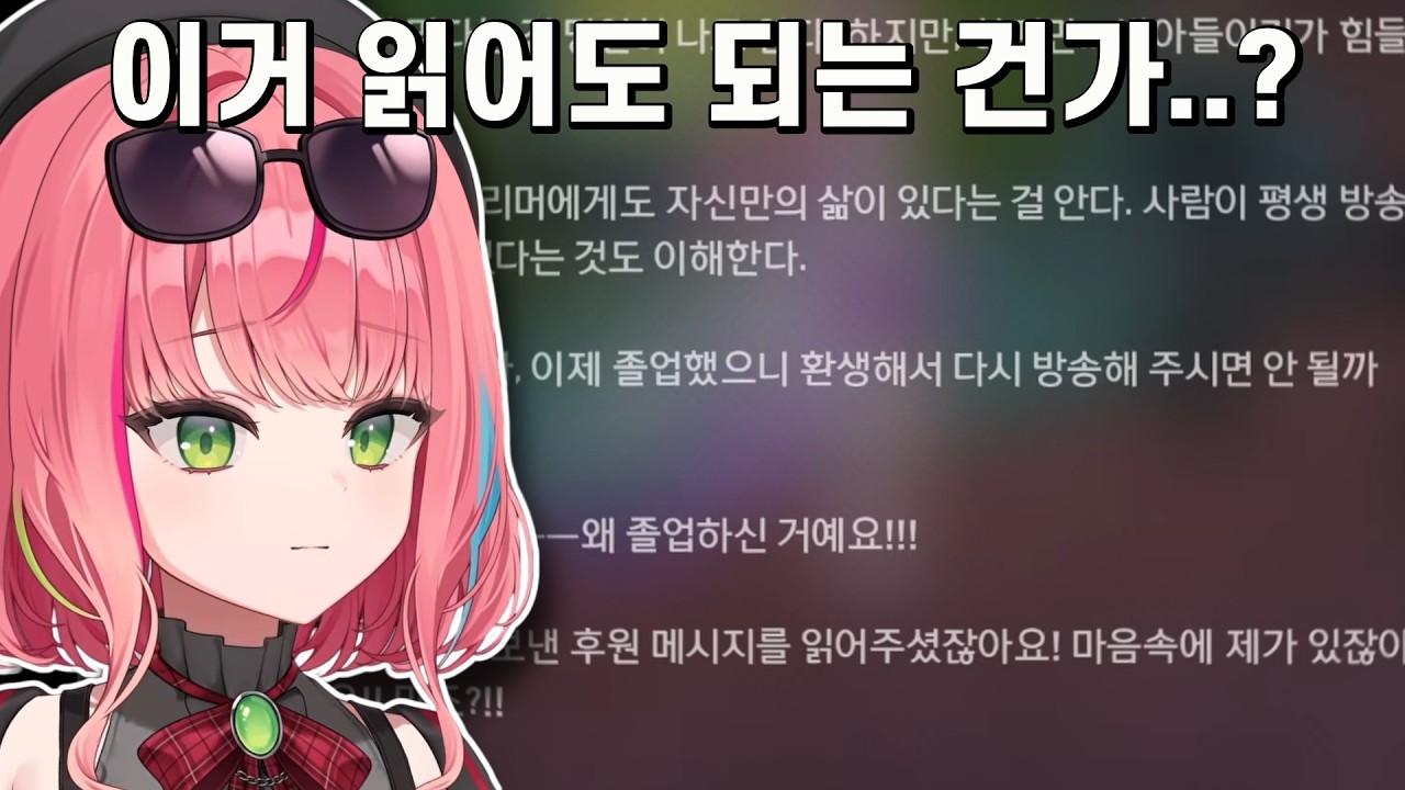 나나를 아찔하게 만든 흑화 육수...