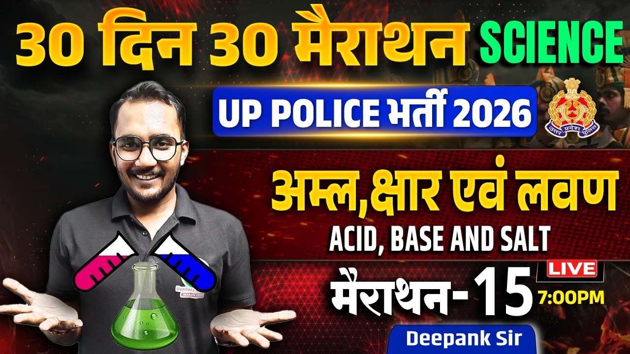 UP Police 2026 | Science Acid Base and Salt अम्ल क्षार एवं लवण | 30 Din 30 Marathon -14 Deepank Sir