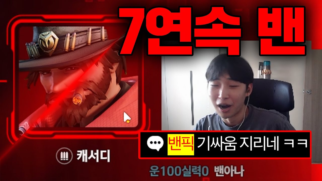 요즘 경쟁전에서 '캐서디' 밴이 많이 나오는 이유