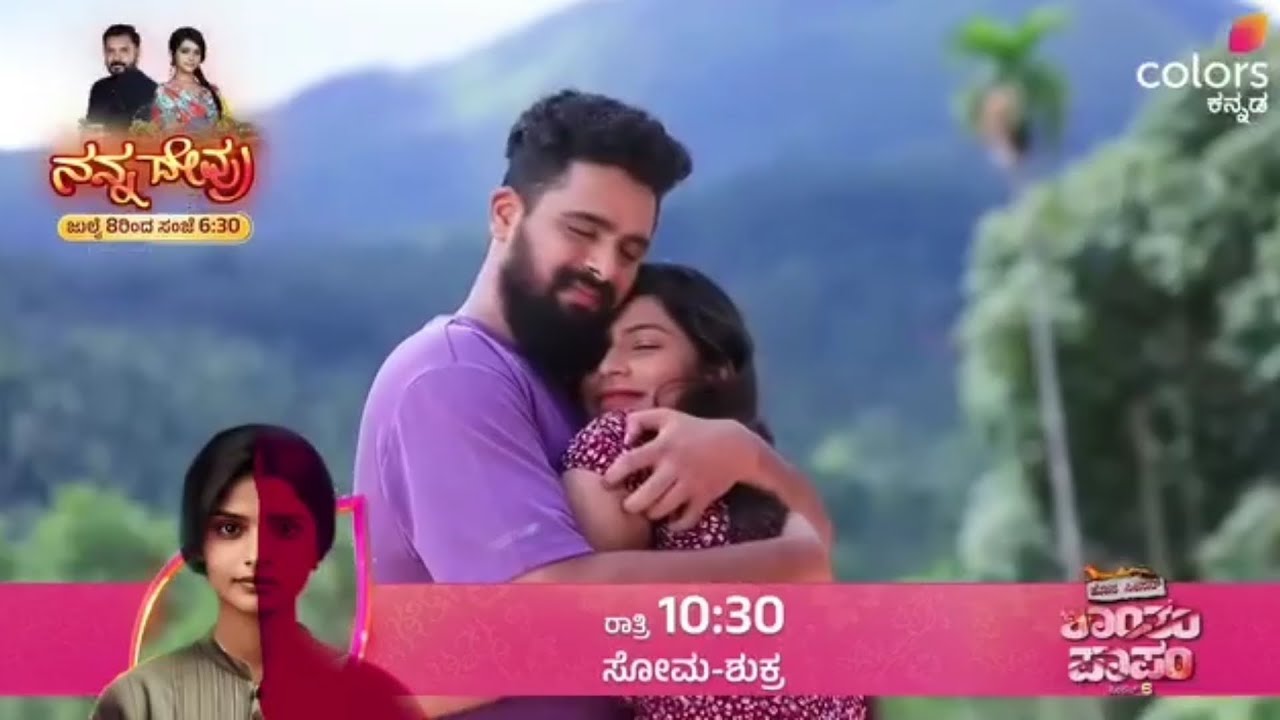 shantham paapam || colours kannada || suma Rajkumar