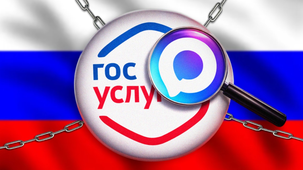 МЕССЕНДЖЕР MAX БЛОКИРУЕТ ГОСУСЛУГИ! НЕТ МАКСА — НЕТ ГОСУСЛУГ!
