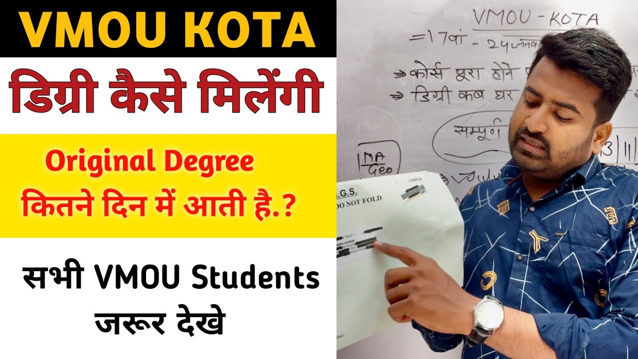 VMOU KOTA Degree Kaise Milegi || VMOU KOTA Original Degree कितने दिन में आती हैँ, सम्पूर्ण जानकरी 
