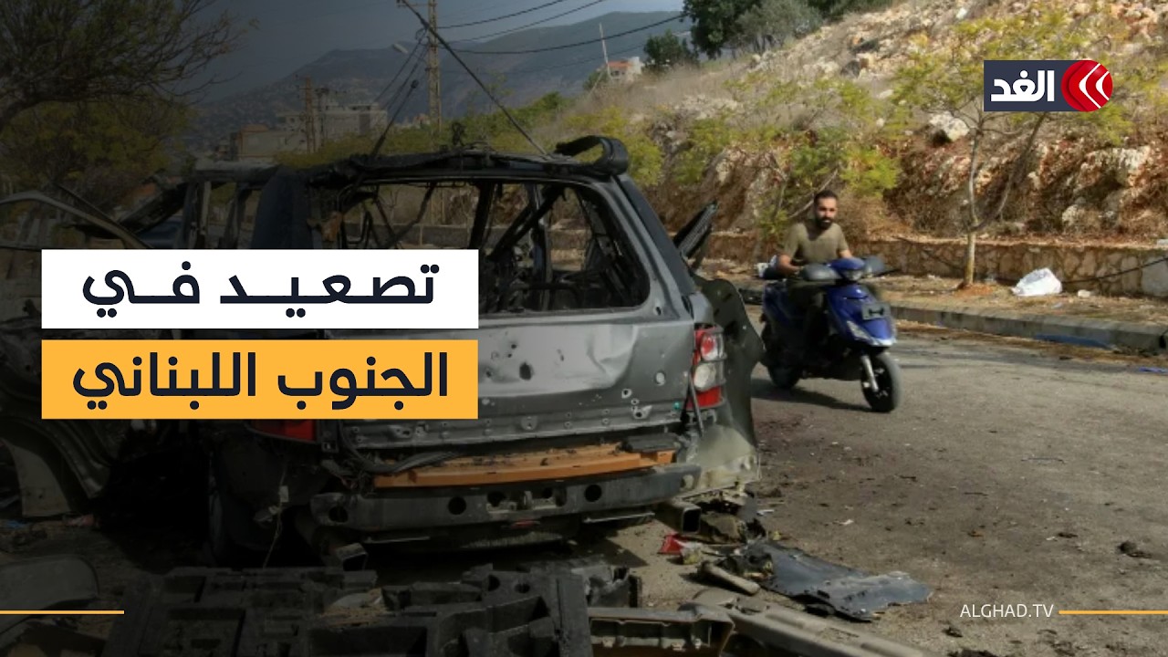 غارات على الخيام تشعل الجنوب.. آخر تطورات المواجهة داخل لبنان