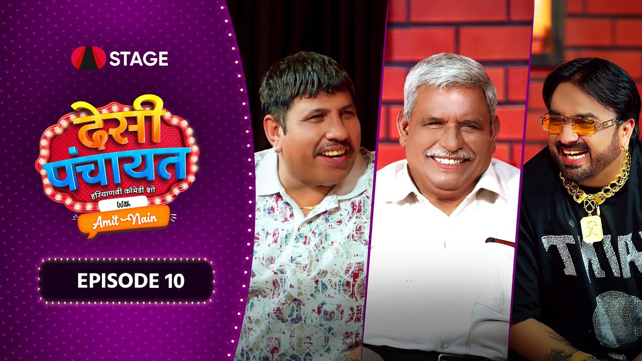 Desi Panchayat | Episode 10 
