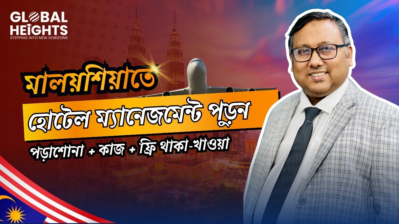 Study in Malaysia from Bangladesh | Affordable Education & Work Opportunities 2026