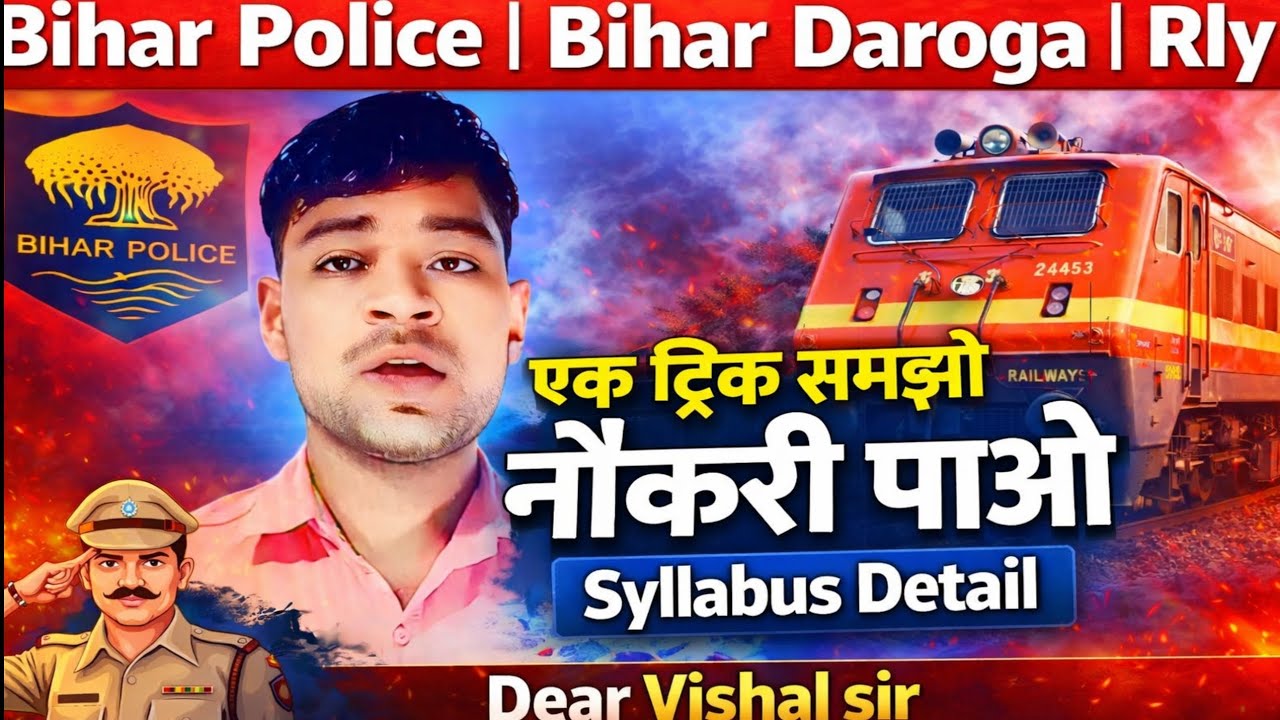 👉 Bihar Police Constable Syllabus 2026 | Official Detailed Syllabus in Hindi 
