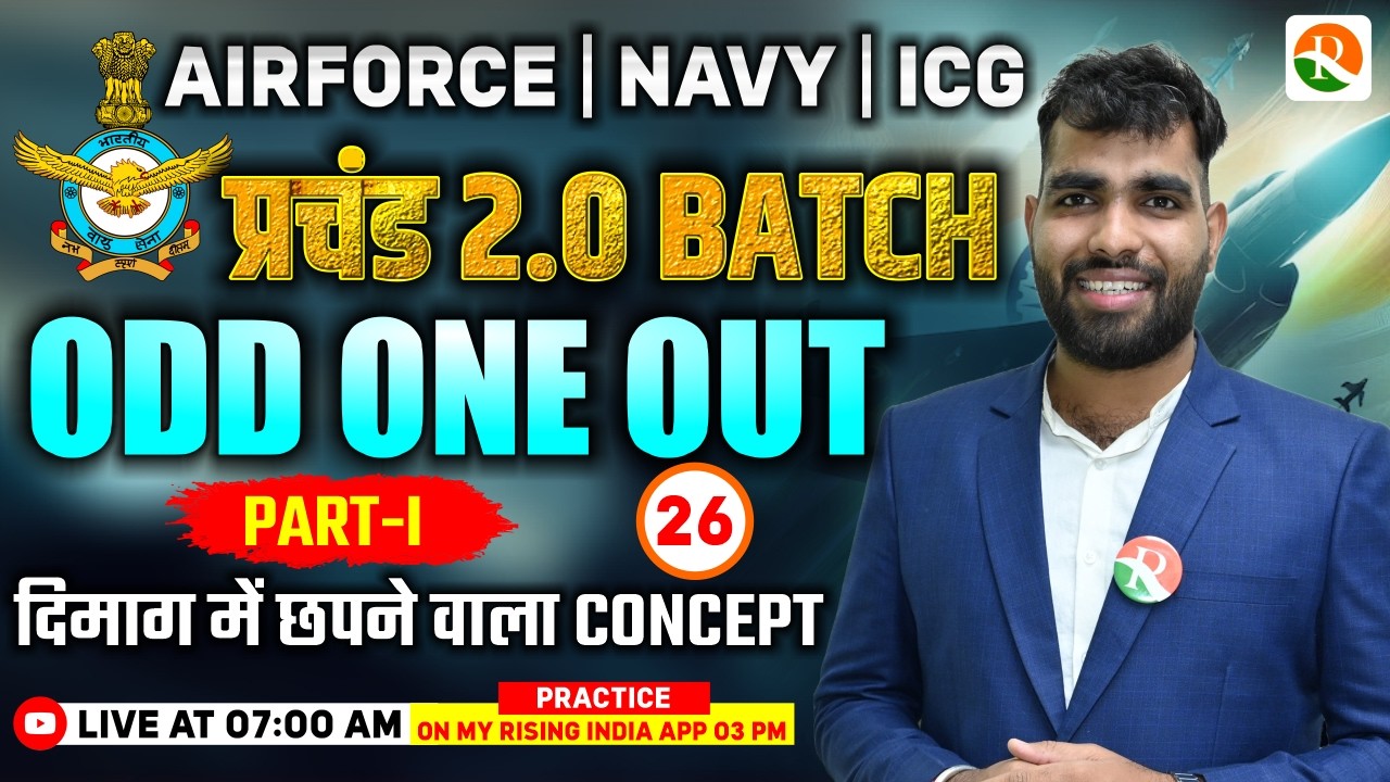 Odd One Out- 1 | Airforce, Navy | Airforce Reasoning Classes |  Reasoning