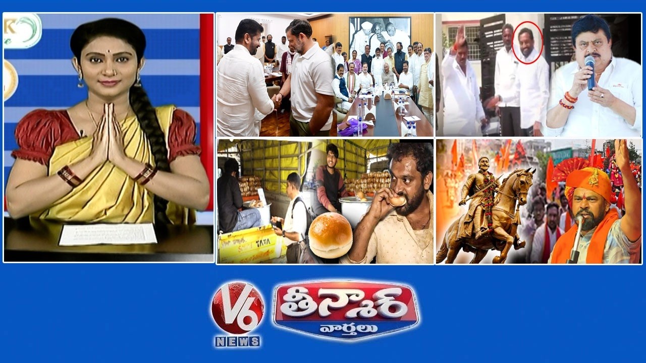 Congress High Command Meeting |Raghunandan Rao - Ex-Officio Vote | Kova Bun Controversy |V6 Teenmaar