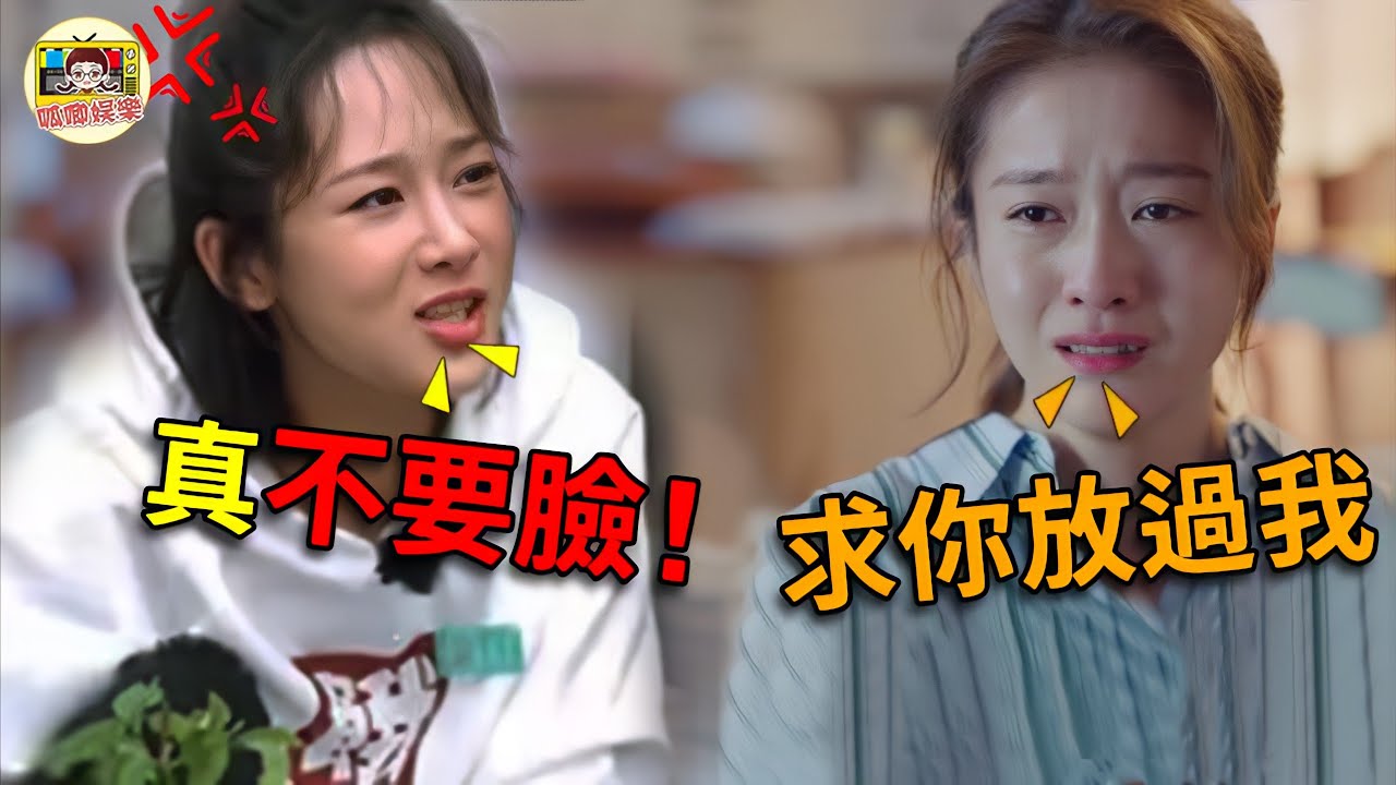 張雪迎片場搶楊紫男人！惹楊紫震怒，之後戲約全消失...#楊紫 #張雪迎 #秦俊傑 #鹿晗 #關曉彤 #呱唧娛樂