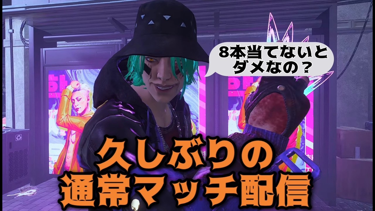 【DBDトリスタ】久しぶりの通常マッチ配信！