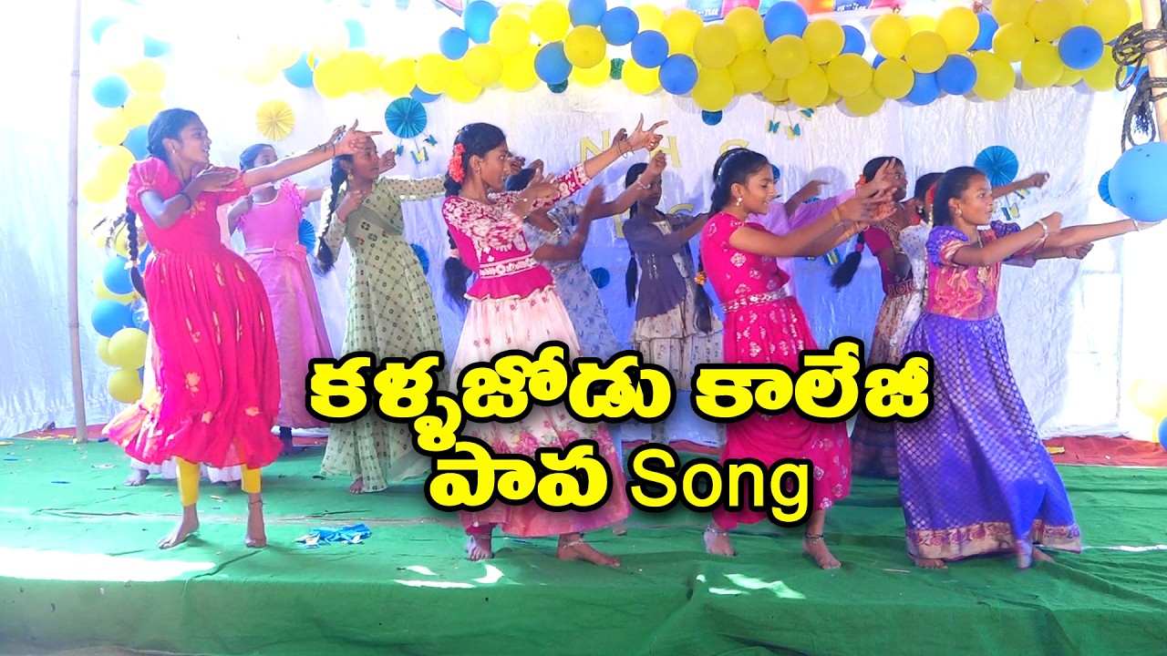 Kallajodu College Papa Song | Cultural Fest | Nagarjuna High School | Pedavadlapudi | 2026