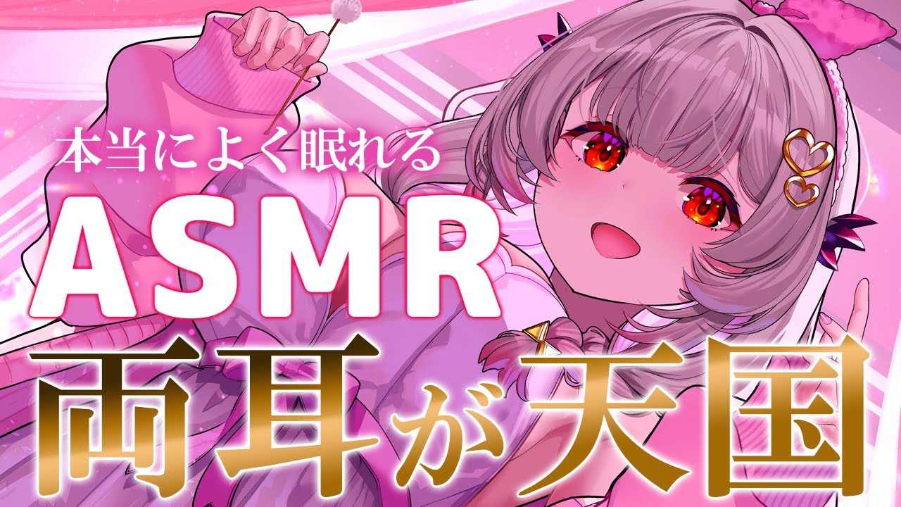 【ASMR】両耳からの天国！左右からの吐息が気持ち良い睡眠誘導。理解できない囁き・タッピング・耳かき Relax For Deep Sleep【周防パトラ】