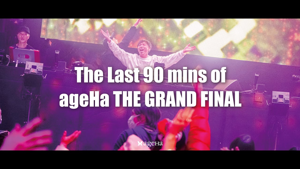 【ageHa最後の90分】The Last 90 mins of ageHa THE GRAND FINAL (30th,Jan,2022)