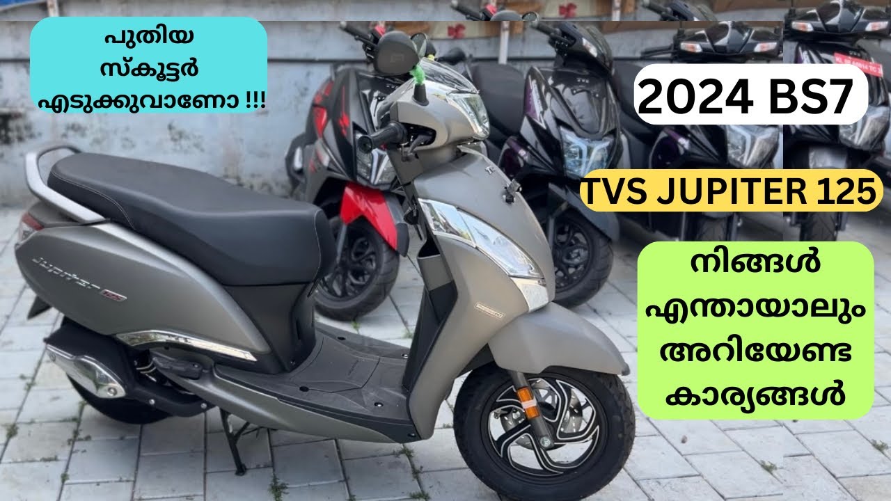 🔥🔥 TVS JUPITER 125 🔥🔥 NEW MODEL 2024 MALAYALAM