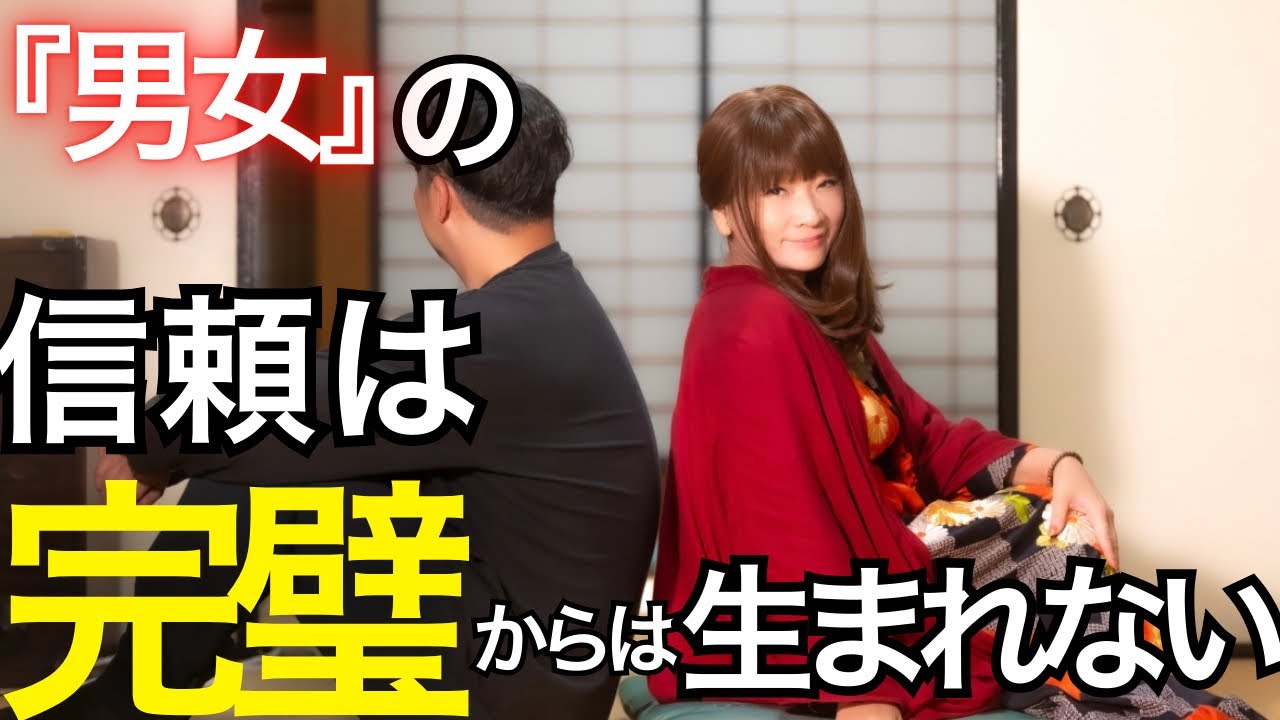 信頼が続く安心の作り方！安心を築くコミュニケーション