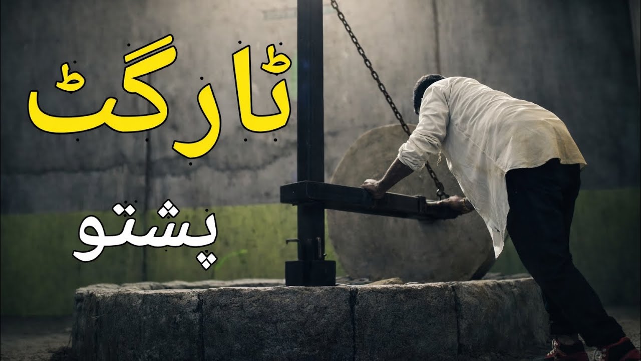 Target | Pashto movie explanation by Hollywood Pashto | Hollywood explain in Pashto 