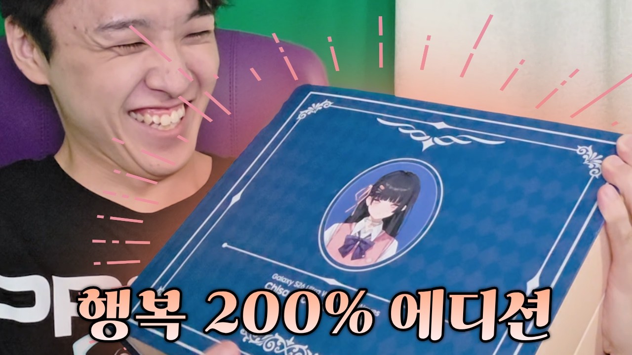 [명조] 사심 가득한 치사 에디션 선공개 리뷰