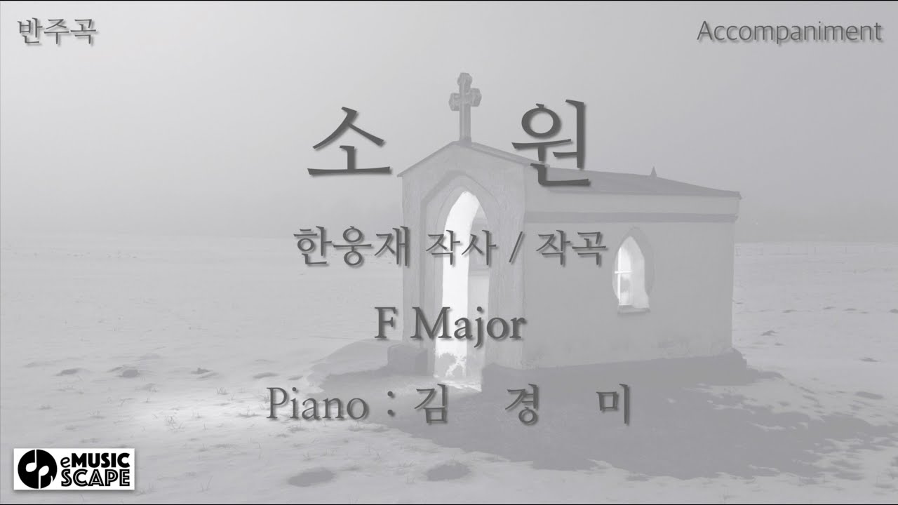 성가곡, 