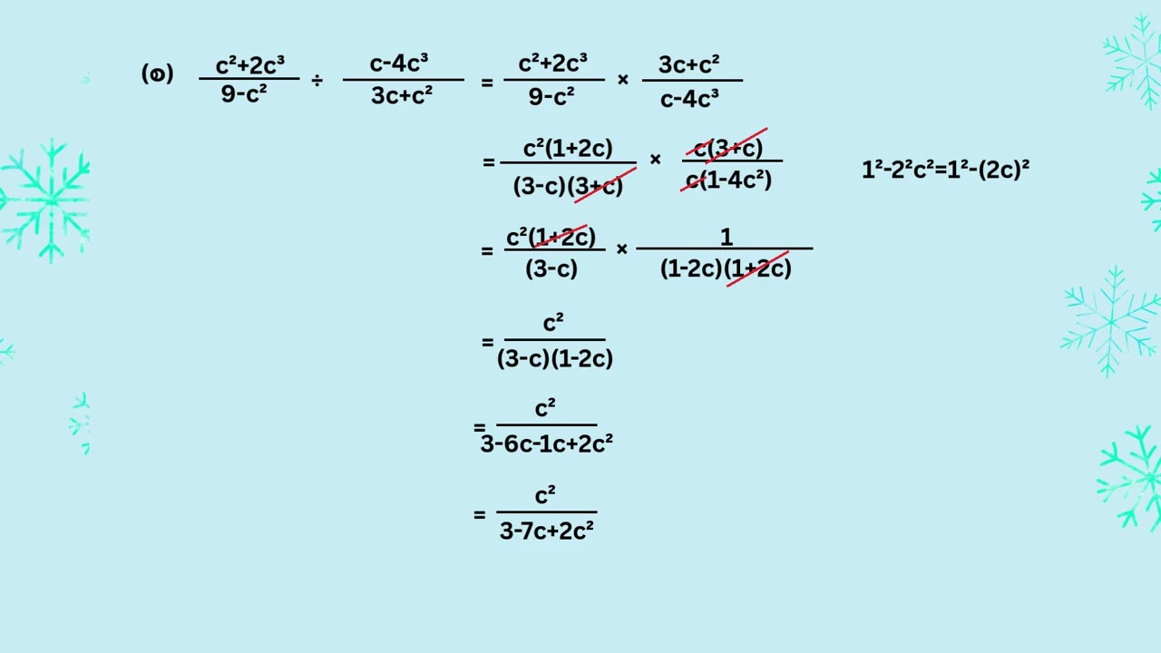 Grade 9 Math 1  အခန်း ၅ လေ့ကျင့်ခန်း ၅.၅ နံပတ် ၃(ဃ-ဇ) #သင်ယူလေ့လာသင်္ချာဘာသာ