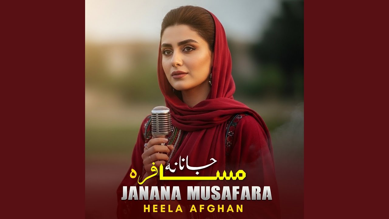 Janana Musafara