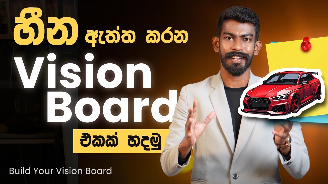 Vision Board එකක් හරියට හදමු - Build Your Vision Board | Big Boss