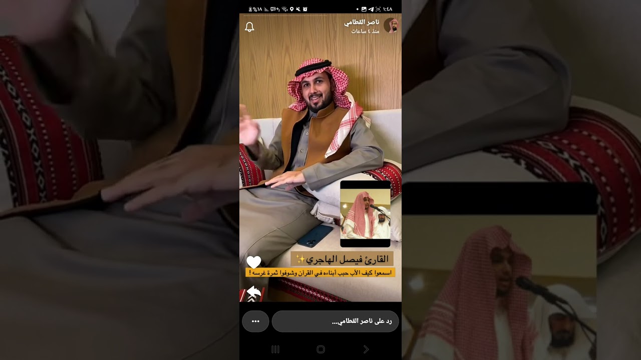 الشيخ فيصل الهاجري بضيافة الشيخ ناصر القطامي  