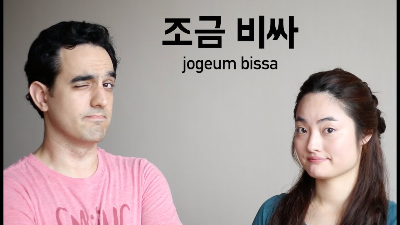 CARO OU BARATO? | coreano todo dia #30