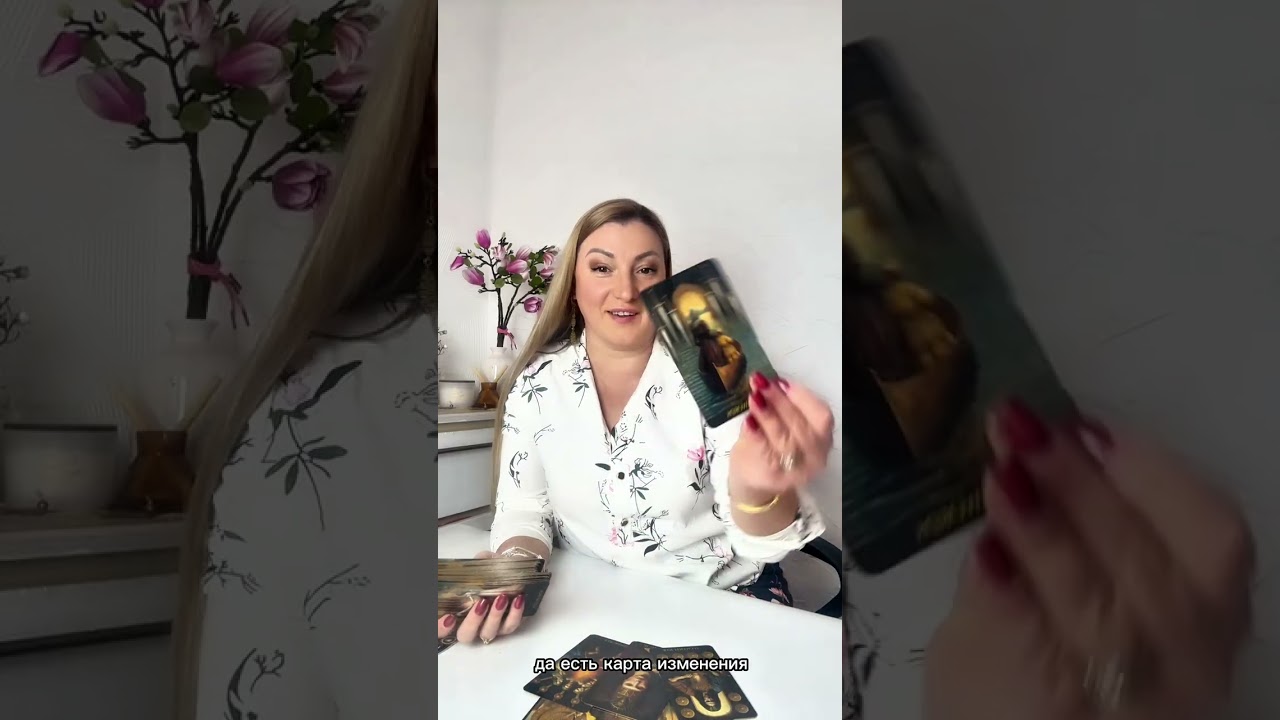 ♑️ КОЗЕРОГ- март  #live #tarot #расклад #таро  #козерог