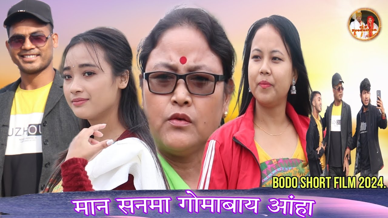 || Man Sonman Gwmaby Agha || A-New bodo Comedy short film 2024.