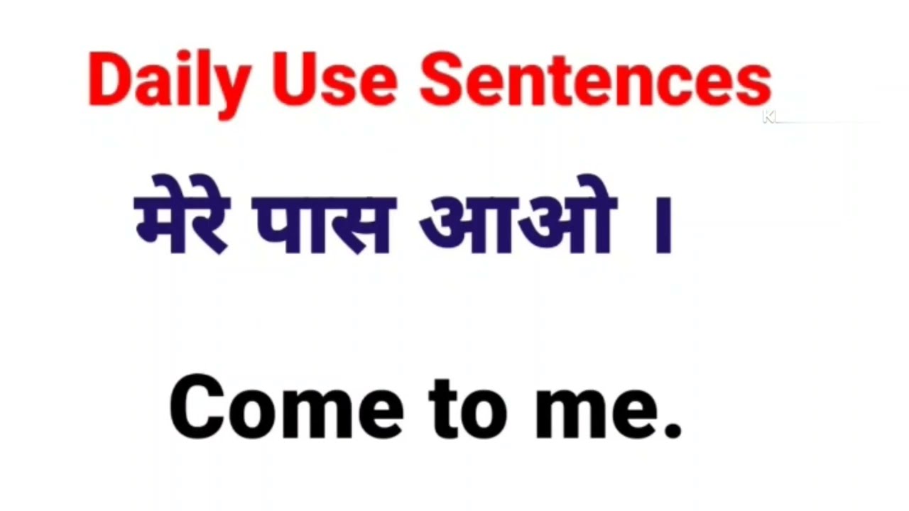 Daily Use  English Sentence; #short ; #shorts; #ytshort ;#skosalia