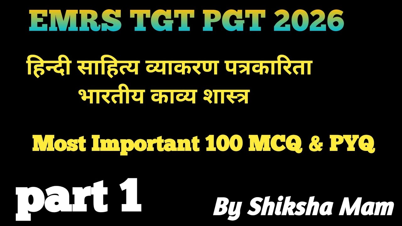 EMRS TGT PGT हिन्दी साहित्य व्याकरण पत्रकारिता भारतीय काव्य शास्त्र Most important 100 MCQ& PYQ।।