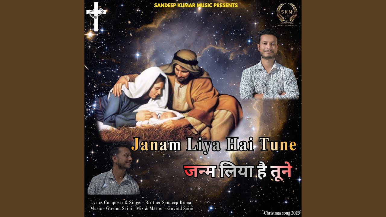 Janam Liya Hai Tune