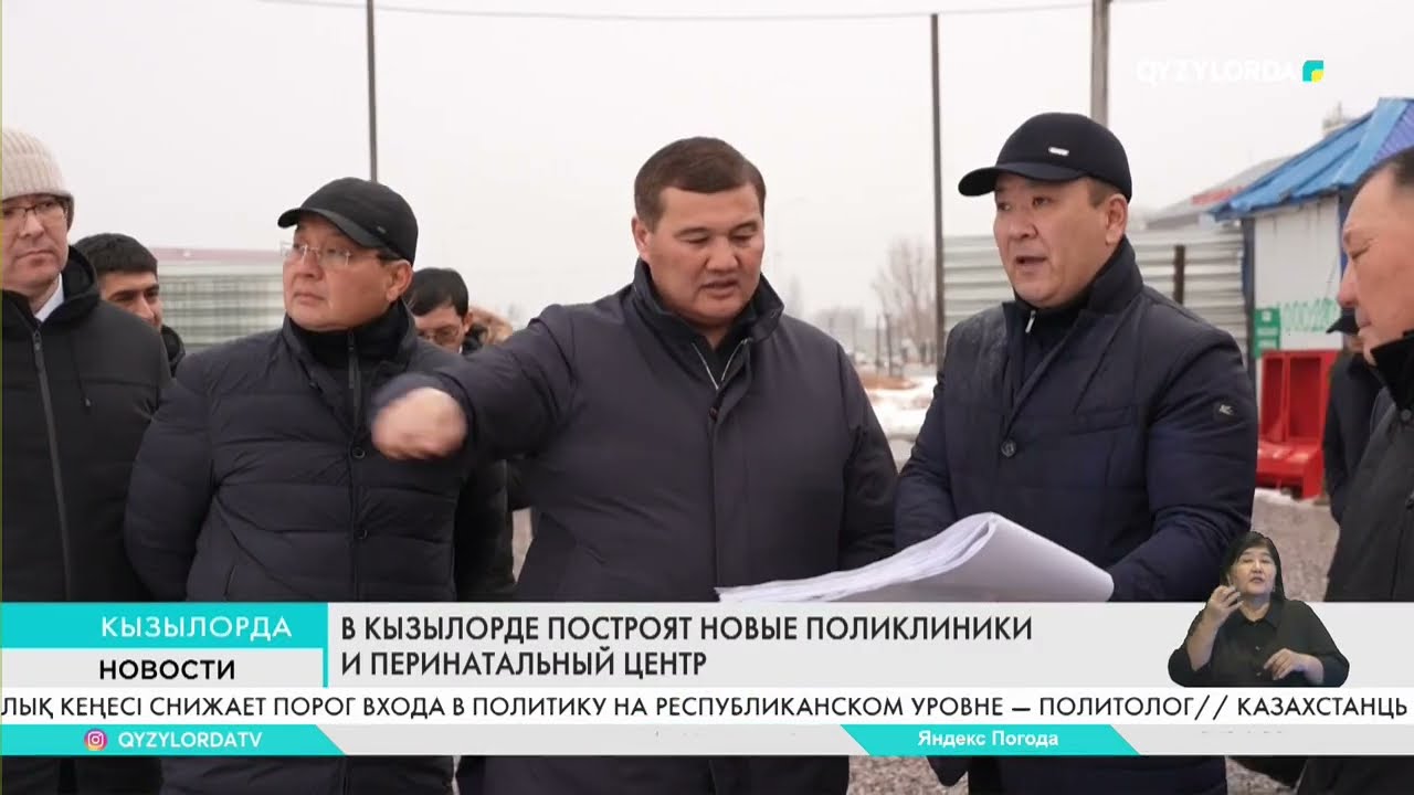 В Кызылорде построят новые поликлиники и перинатальный центр
