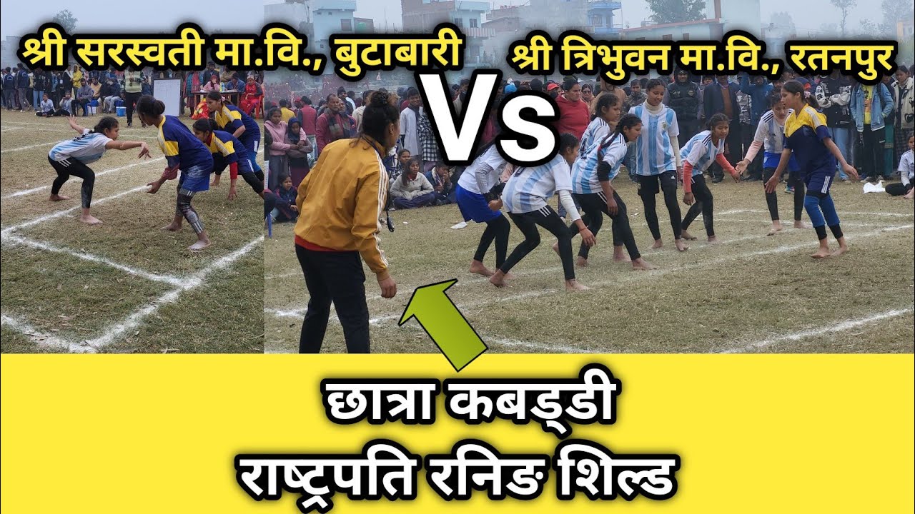 Saraswati mavi vs Tribhuvan mavi Kabaddi final Girls game | Rastrapati running shield Kabaddi 2080