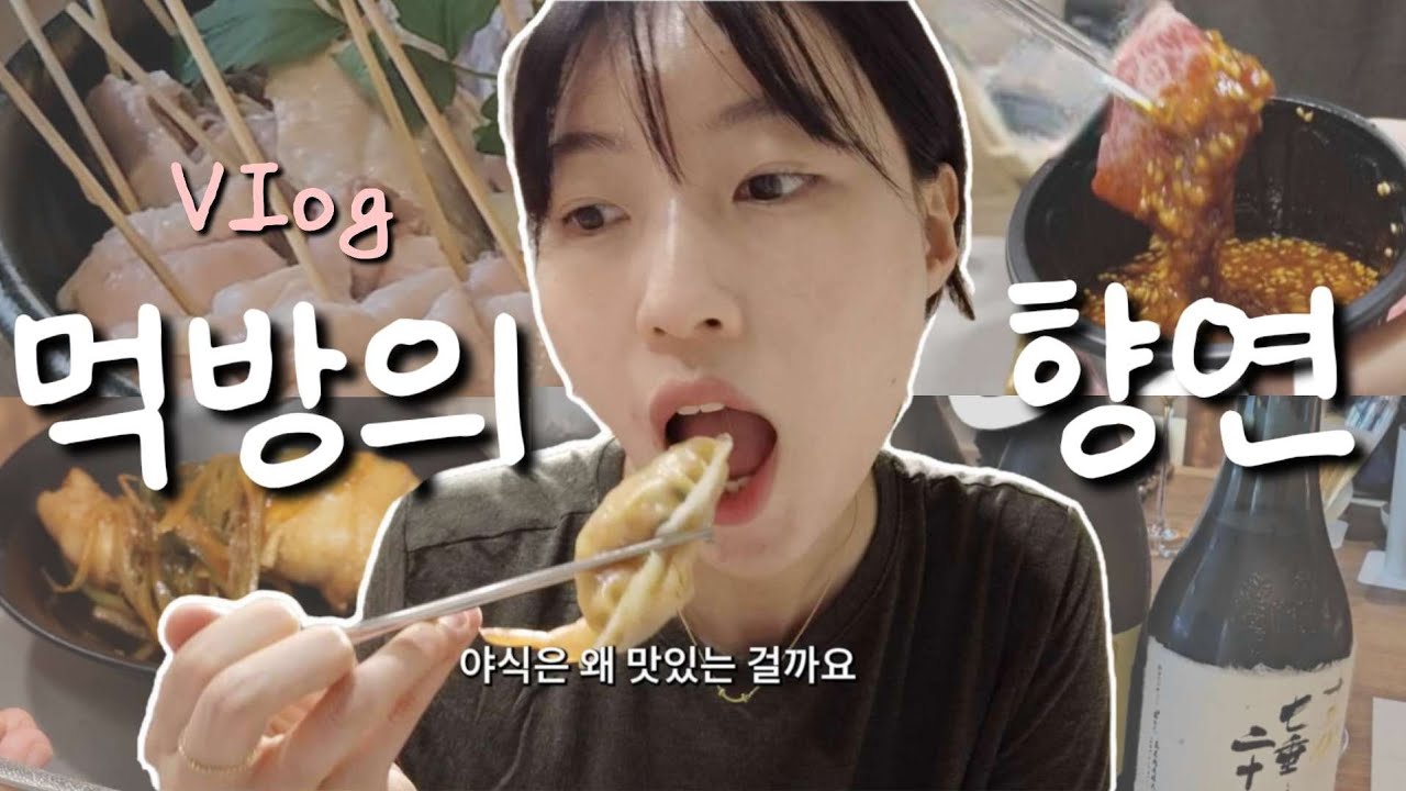 집밥도 좋지만.. 야키토리 오마카세는 사랑💘