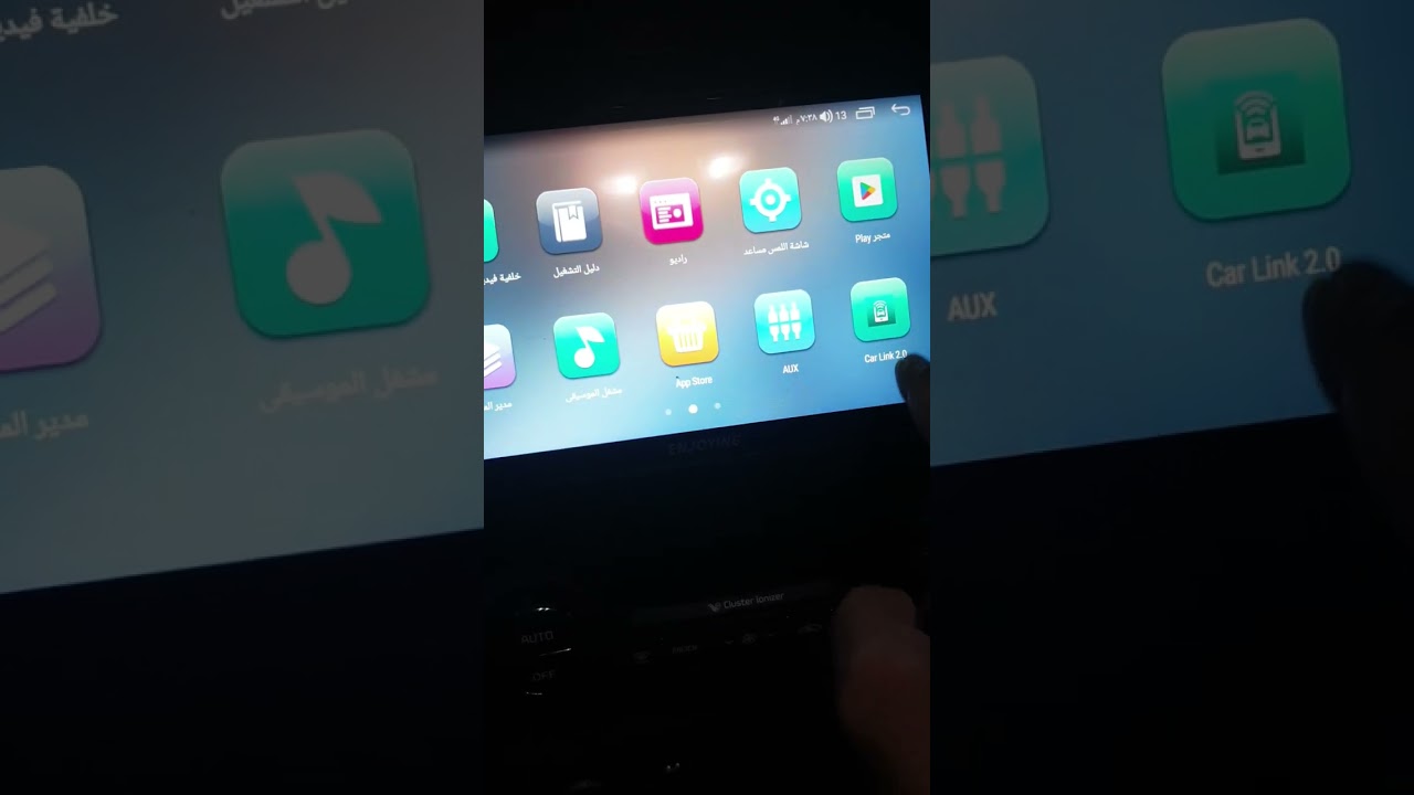 احلى شاشه اندرويد 2024 انجوينج