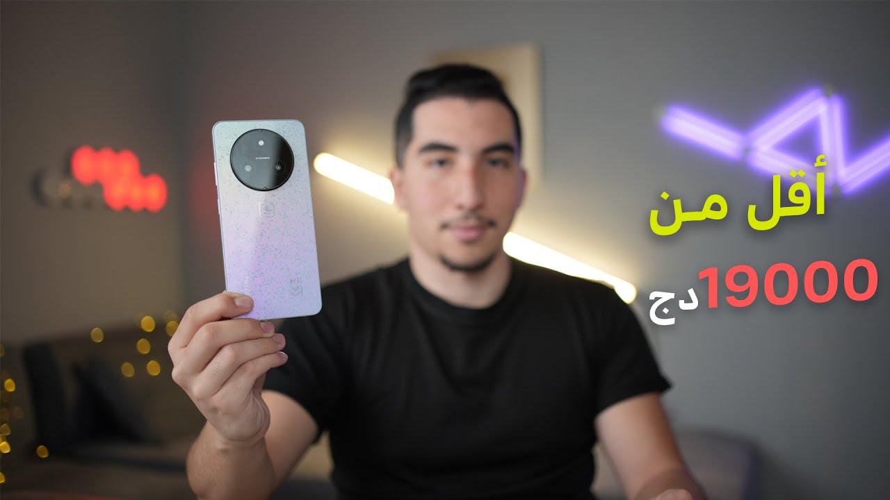 إليك واحد من أحسن الهواتف الاقتصادية بسعر أقل من 19000دج بتخزين 128GB بصمة و شاشة 90Hz‼️