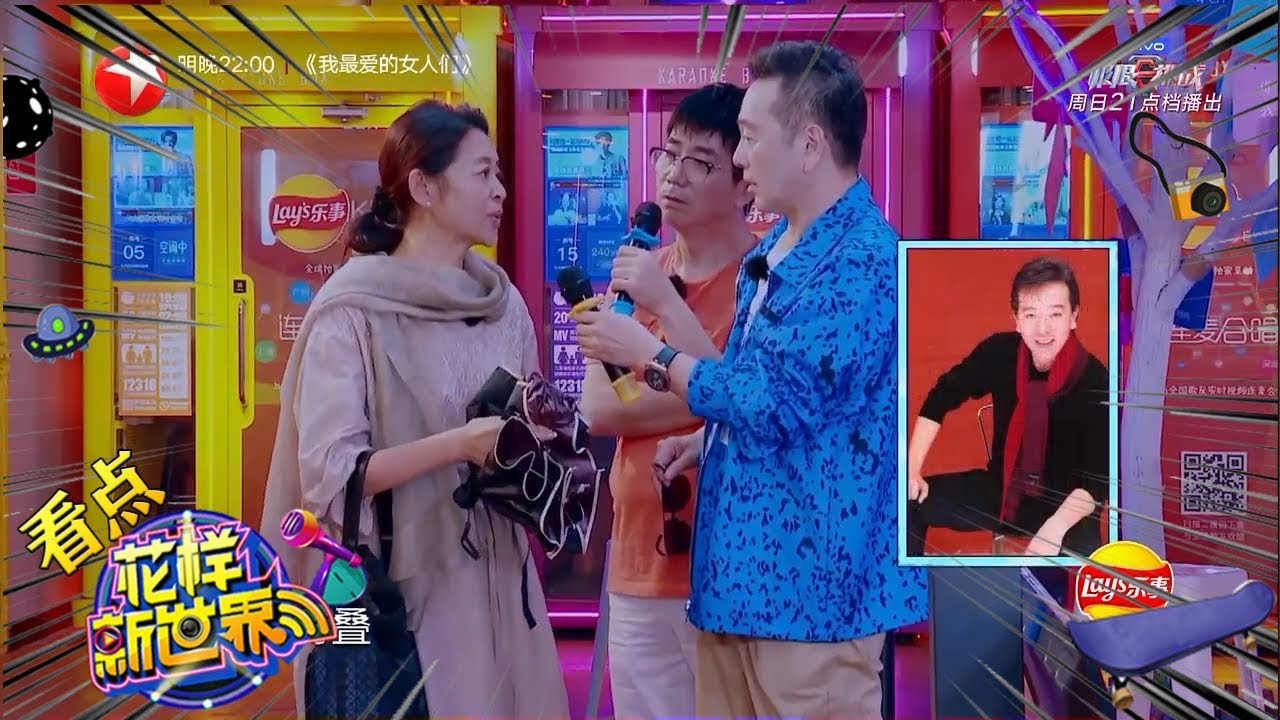 【看点】张晨光从小看“女神”春晚 倪萍见偶像变身可爱迷妹《花样新世界》EP1  20190705 [东方卫视官方高清HD]