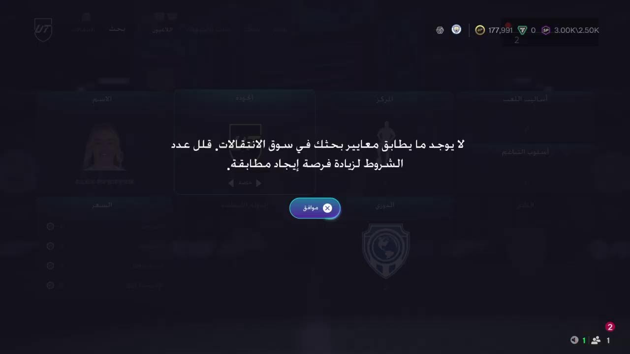 fc26 فوت تشامبين