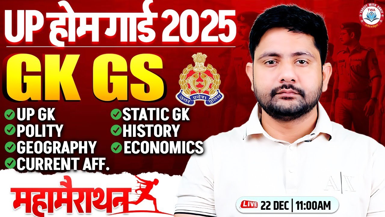 UP Home Guard 2025 : GK Marathon | GK GS Marathon #20, UP GK For Home Guard, Ankit Sir