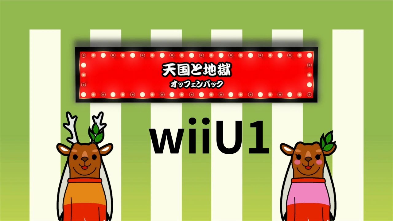 【太鼓の達人 wiiUば～じょん】天国と地獄 序曲